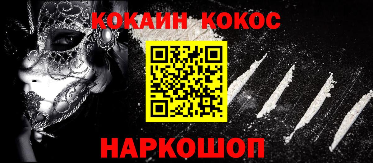 КОКАИН Эквадор  Вход с VPN  Чусовой  Cocaine  Cocaine 98% 