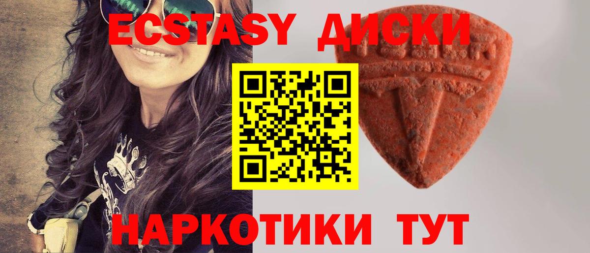 ЭКСТАЗИ бентли  купить   Чусовой  Вход с VPN  Экстази VHQ 