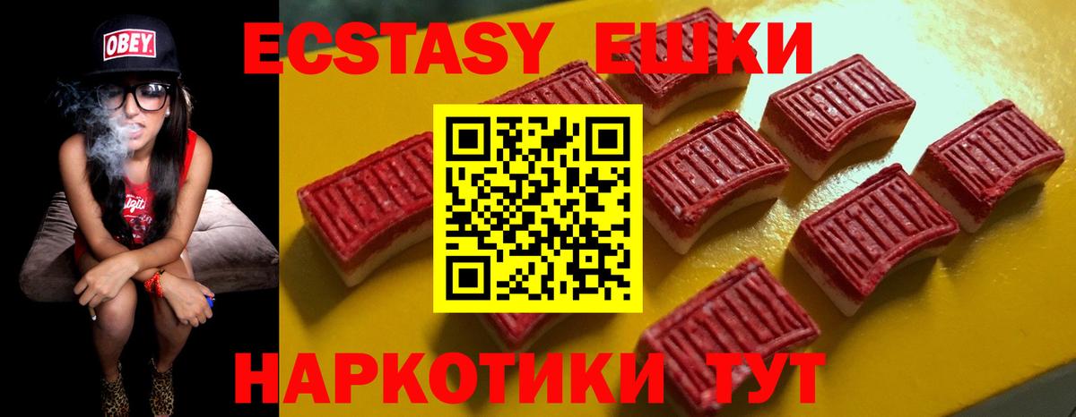 ЭКСТАЗИ Punisher Чусовой