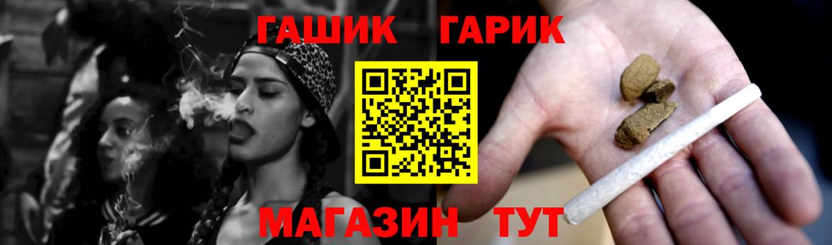 ГАШИШ гашик Чусовой