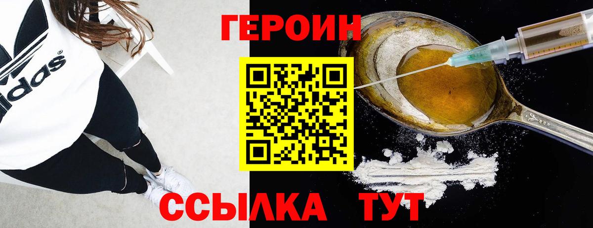 Героин герыч  Вход с VPN  ГЕРОИН  Чусовой 