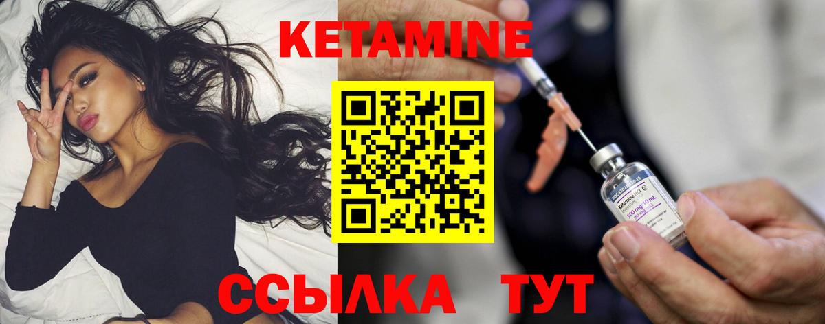 гидра ТОР  Вход с VPN  Чусовой  КЕТАМИН VHQ 