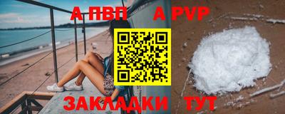 a pvp Кинель