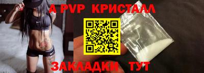 a pvp Кинель