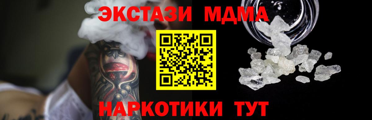 MDMA  MDMA Molly  MDMA crystal  Вход с VPN  Чусовой 