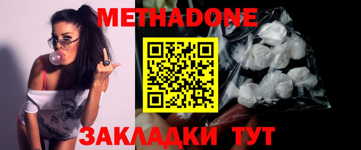 Метадон VHQ  МЕТАДОН мёд  Вход с VPN  Чусовой 