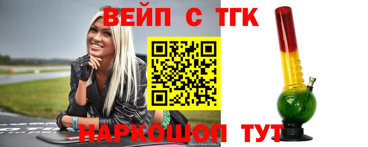 Дистиллят ТГК THC oil  Вход с VPN  Чусовой 